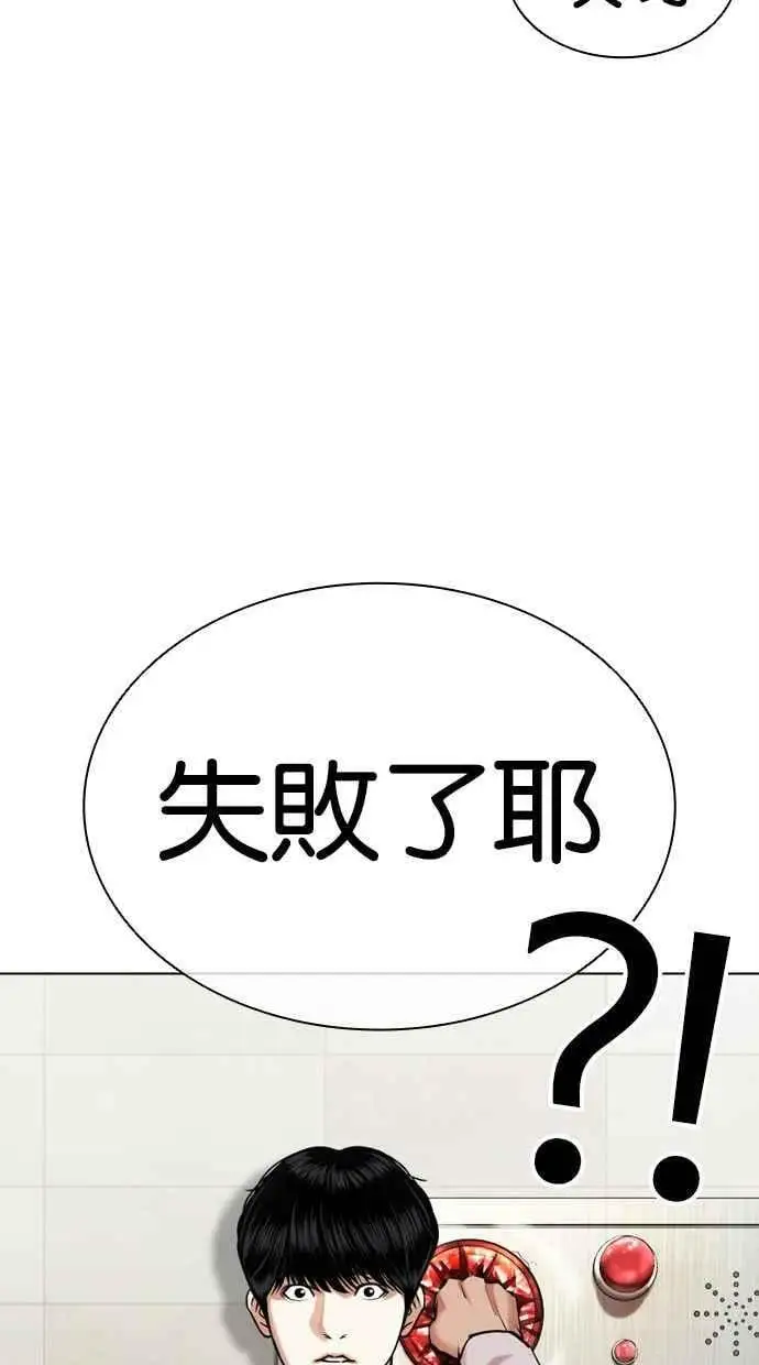 [第445话] 看脸时代[03] 第48页