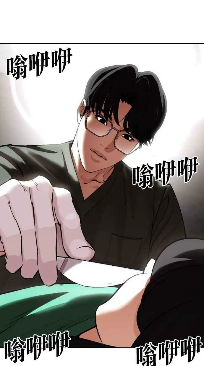 [第445话] 看脸时代[03] 第62页