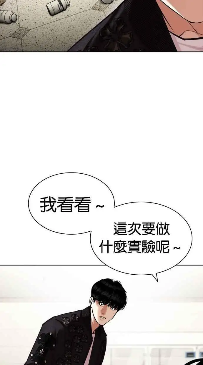[第445话] 看脸时代[03] 第140页