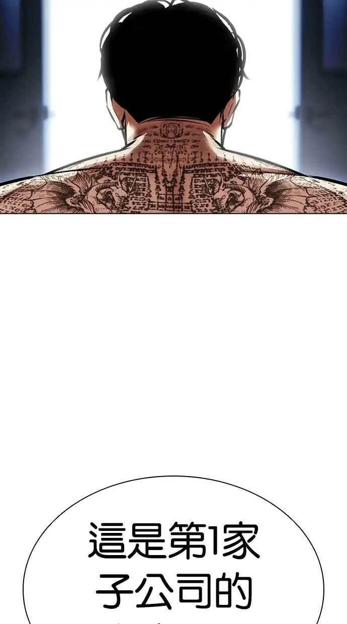 [第444话] 看脸时代[02] 第35页