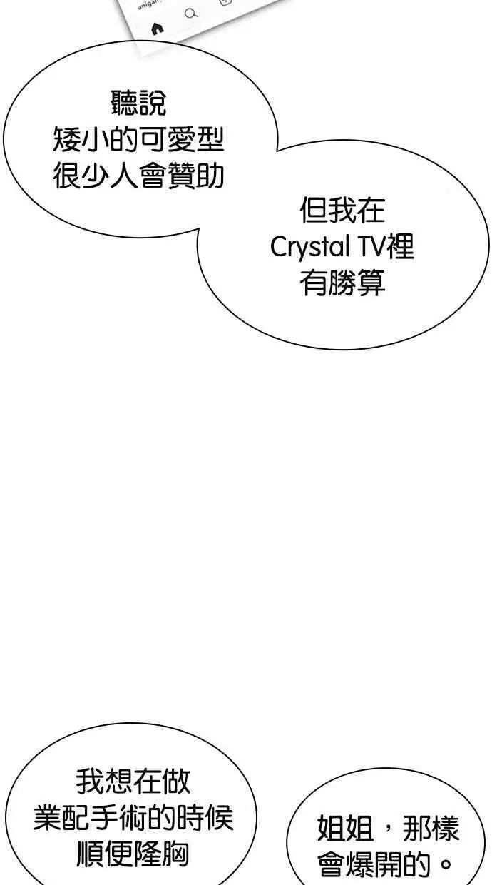 [第444话] 看脸时代[02] 第46页