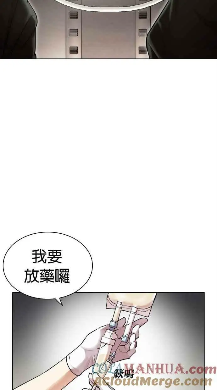 [第444话] 看脸时代[02] 第65页
