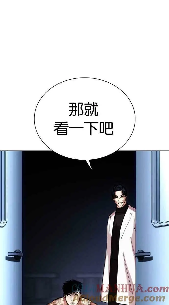 [第444话] 看脸时代[02] 第33页