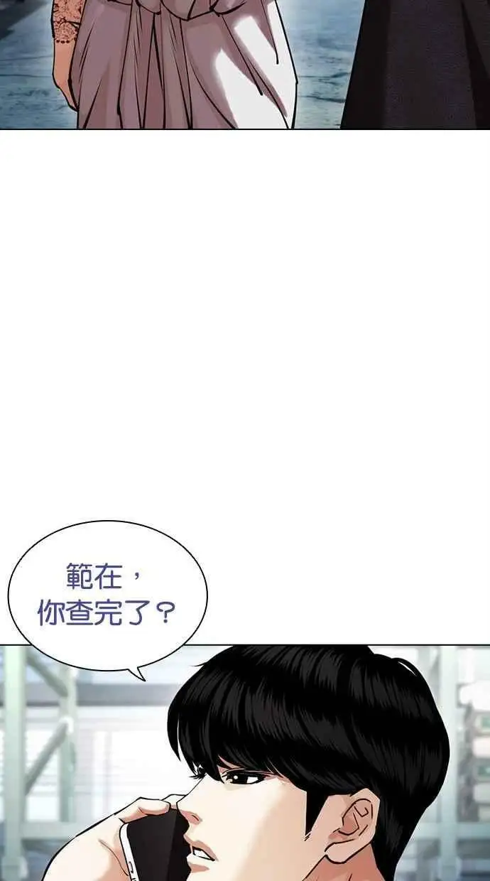 [第444话] 看脸时代[02] 第108页