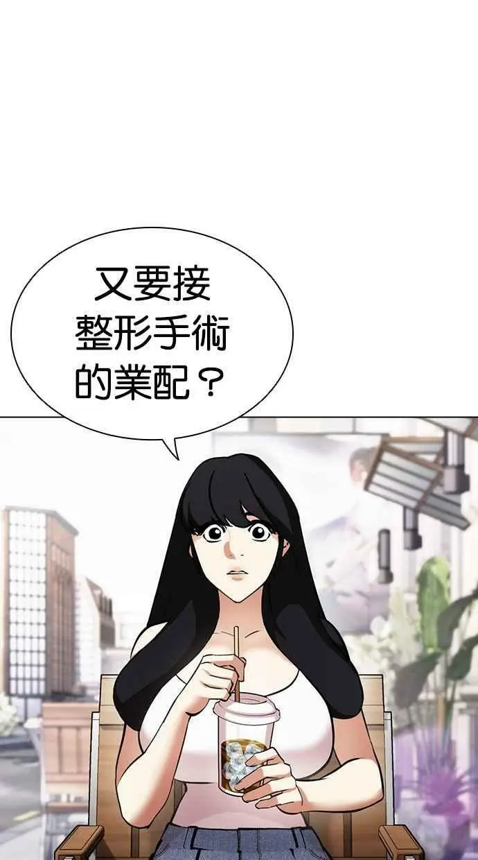 [第444话] 看脸时代[02] 第40页
