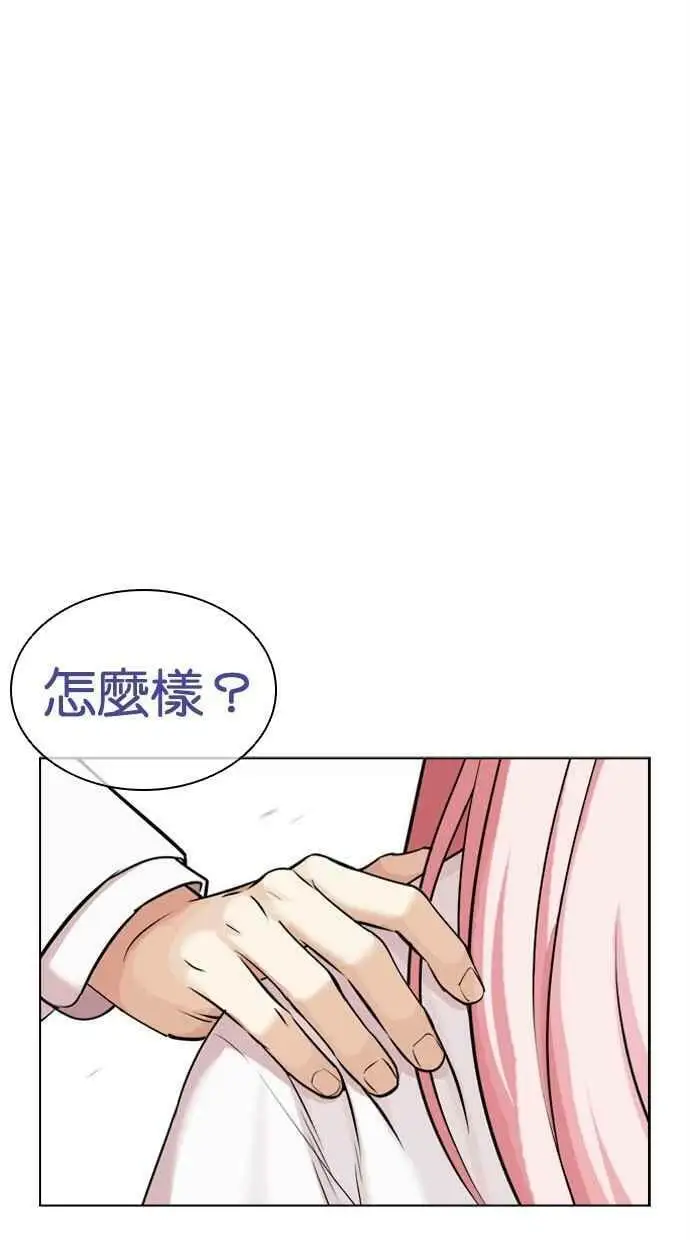 [第444话] 看脸时代[02] 第120页