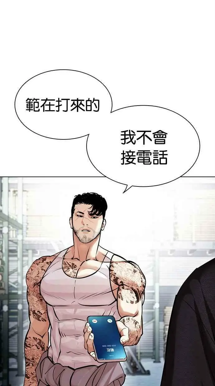 [第444话] 看脸时代[02] 第107页
