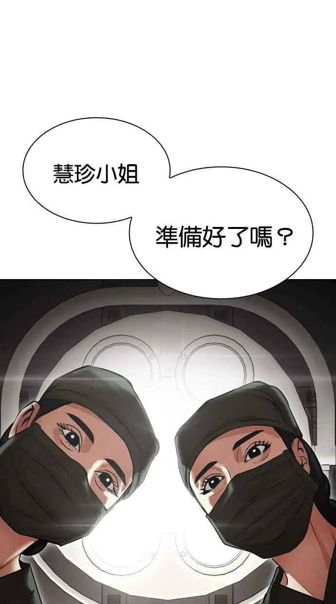 [第444话] 看脸时代[02] 第64页