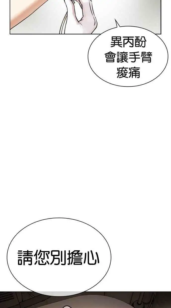 [第444话] 看脸时代[02] 第66页