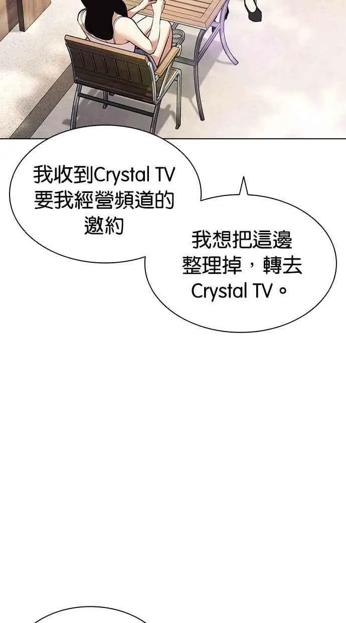 [第444话] 看脸时代[02] 第44页