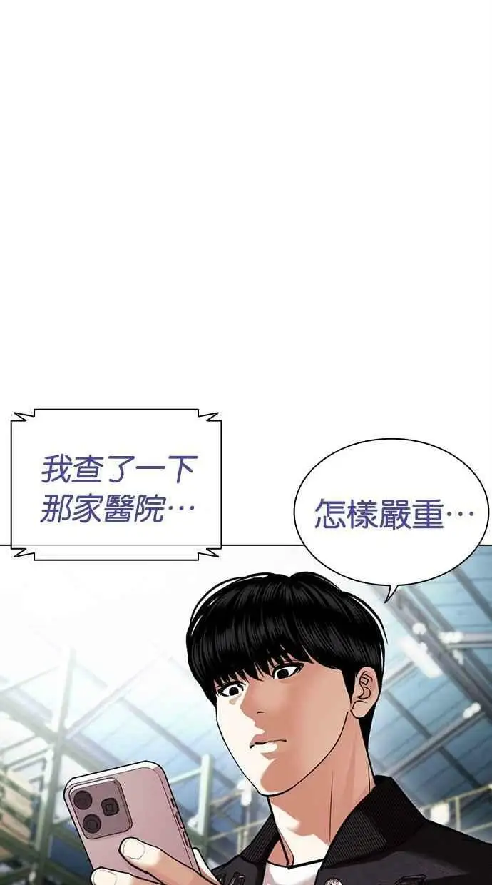 [第444话] 看脸时代[02] 第111页