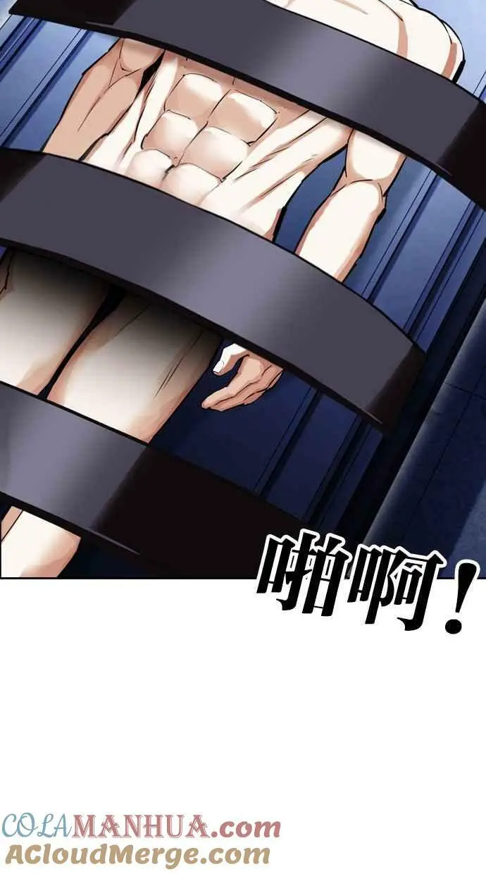 [第444话] 看脸时代[02] 第9页