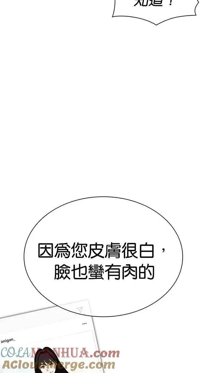 [第444话] 看脸时代[02] 第81页