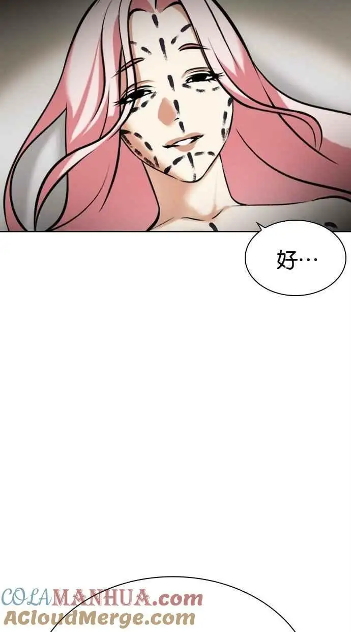 [第444话] 看脸时代[02] 第69页