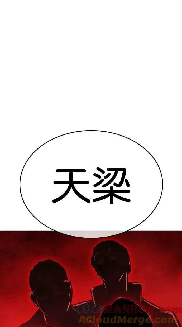 [第444话] 看脸时代[02] 第97页