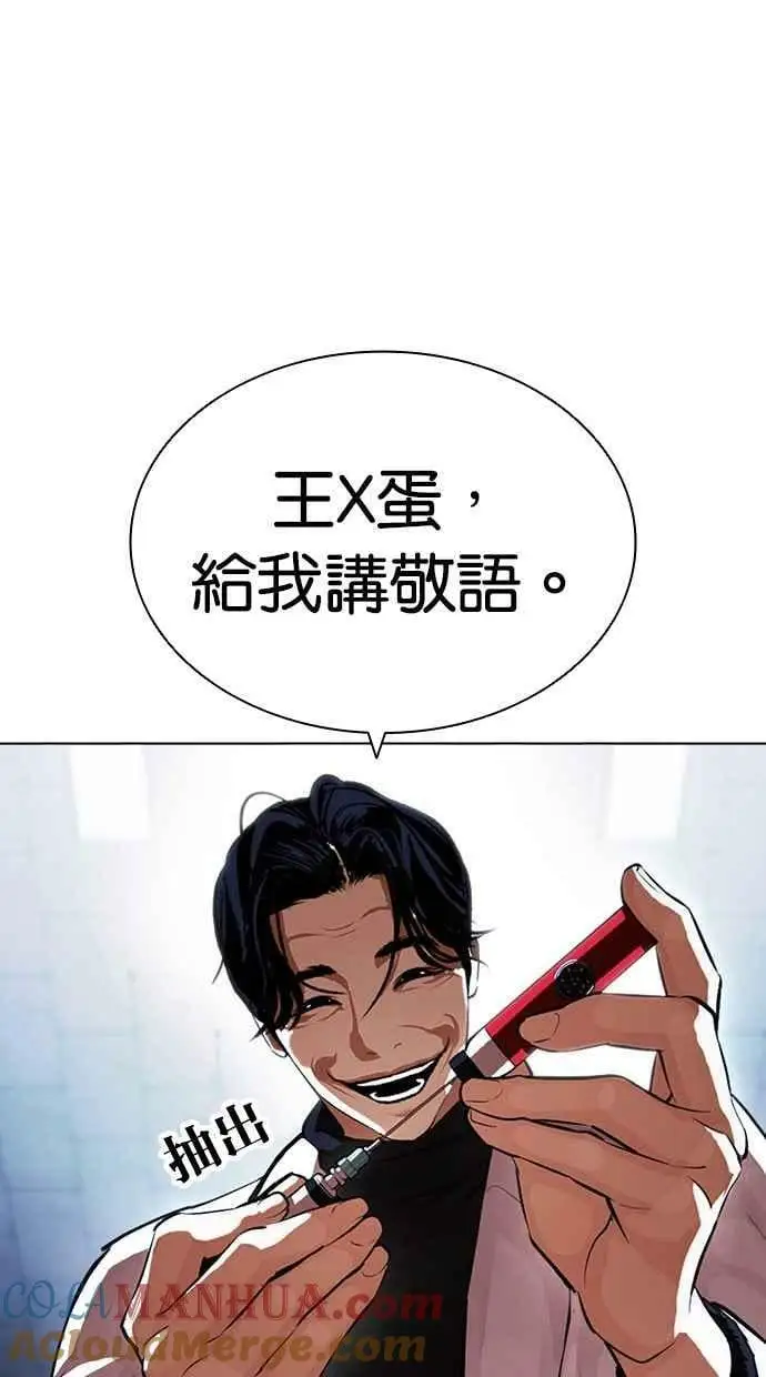 [第444话] 看脸时代[02] 第37页