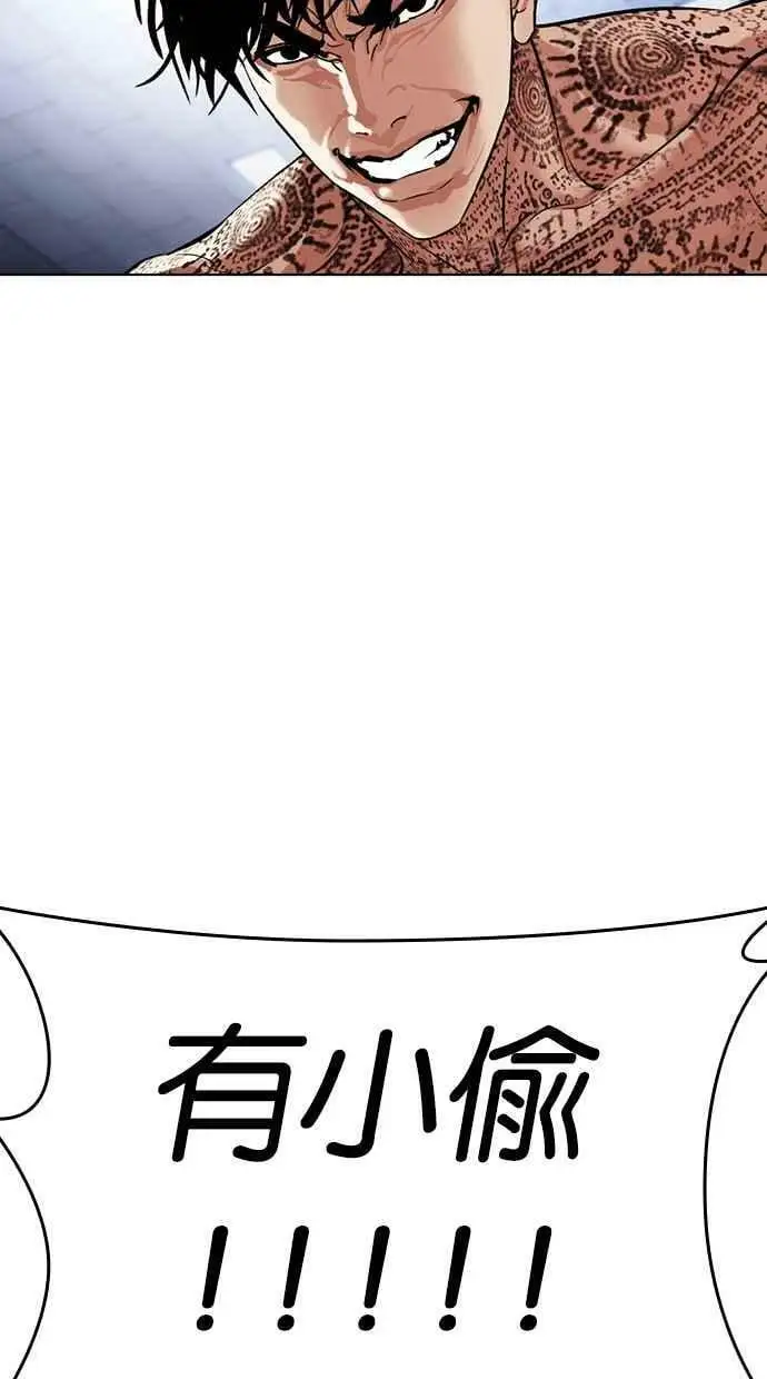 [第444话] 看脸时代[02] 第16页