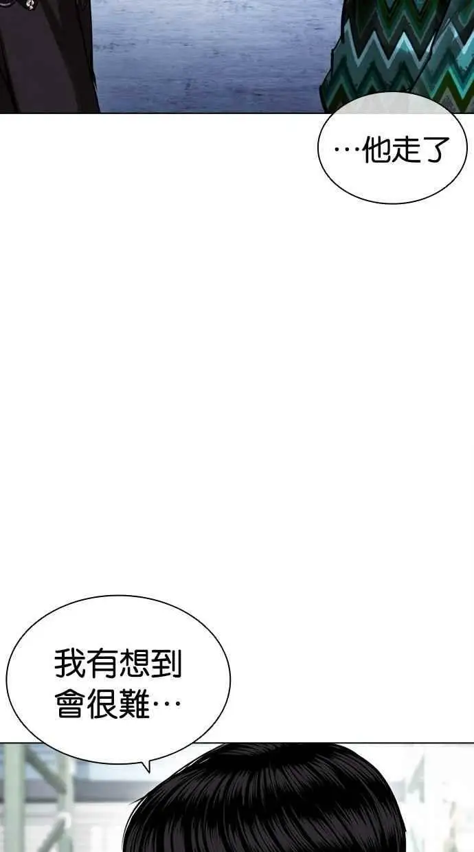 [第444话] 看脸时代[02] 第103页
