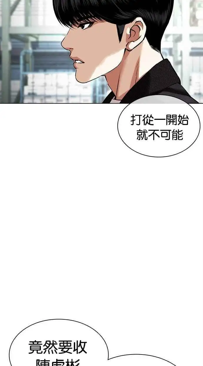 [第444话] 看脸时代[02] 第104页