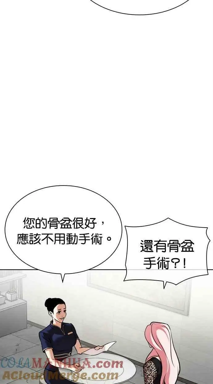 [第444话] 看脸时代[02] 第57页
