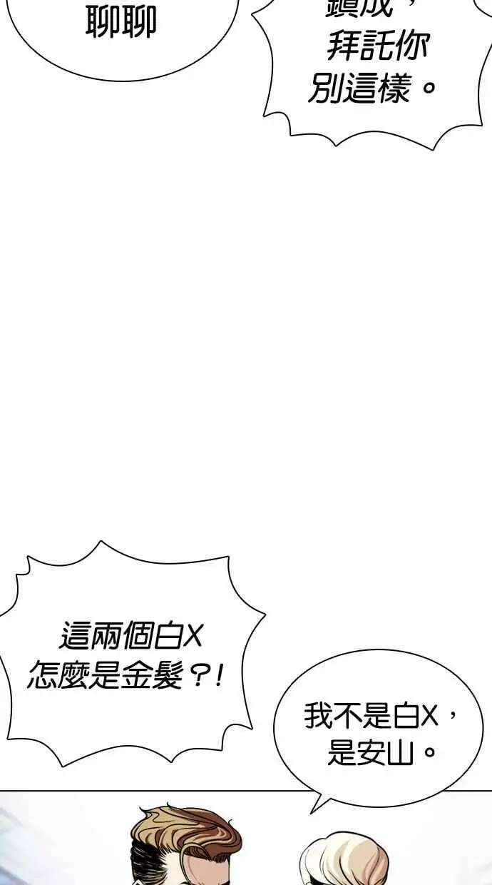 [第444话] 看脸时代[02] 第94页