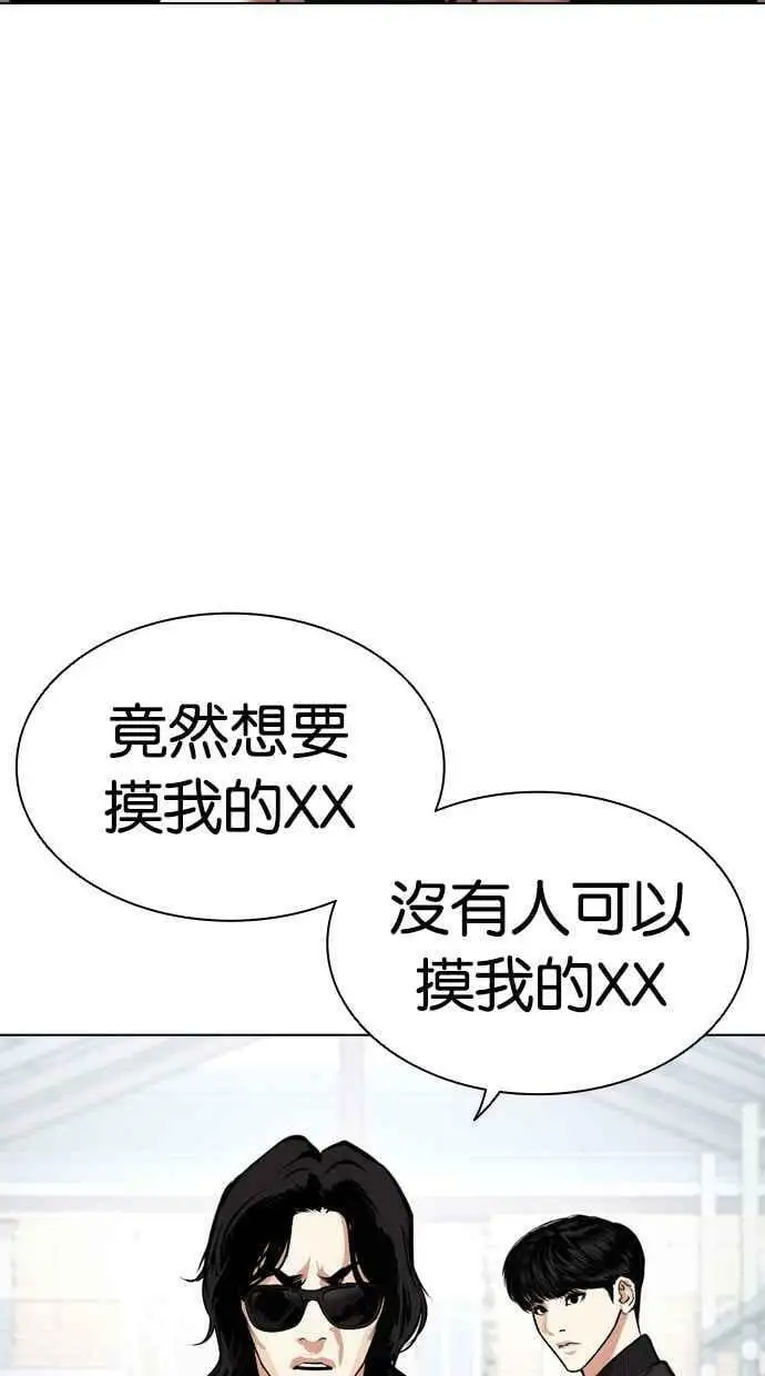 [第444话] 看脸时代[02] 第100页
