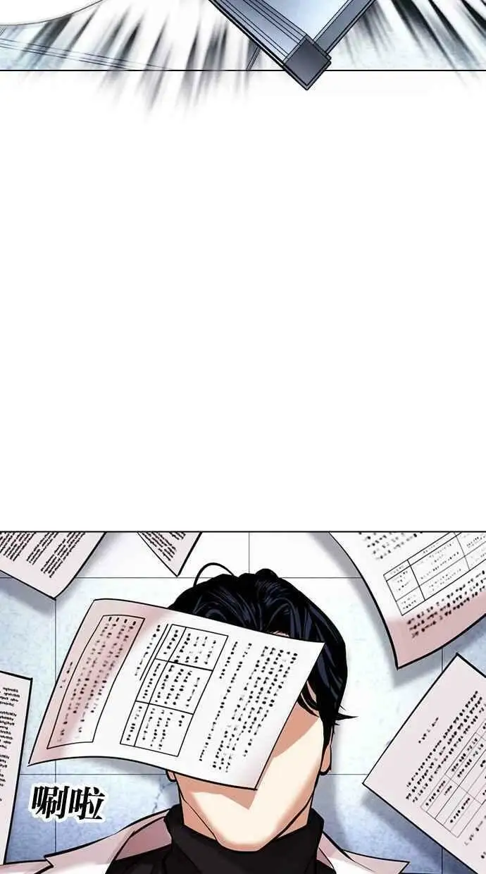 [第444话] 看脸时代[02] 第23页