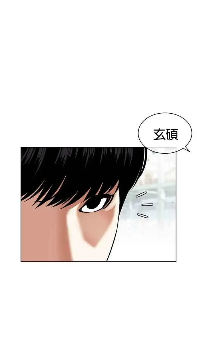 [第444话] 看脸时代[02] 第106页