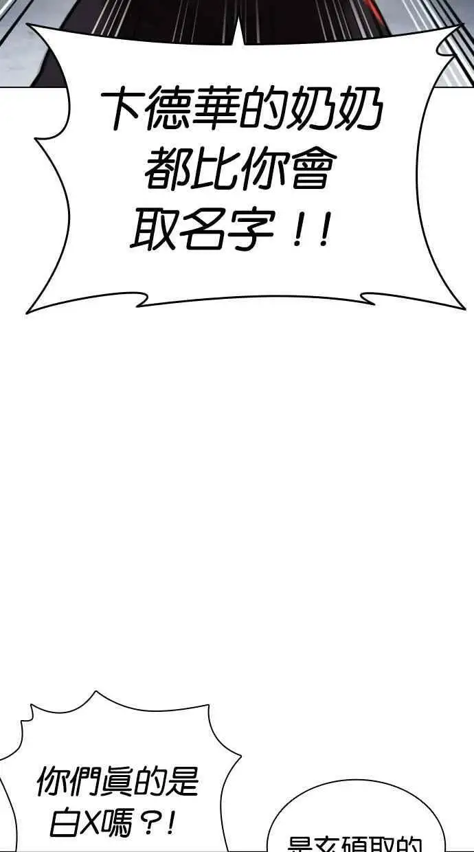 [第444话] 看脸时代[02] 第91页