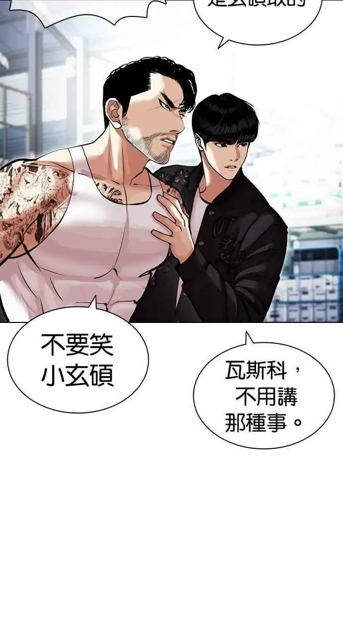 [第444话] 看脸时代[02] 第92页