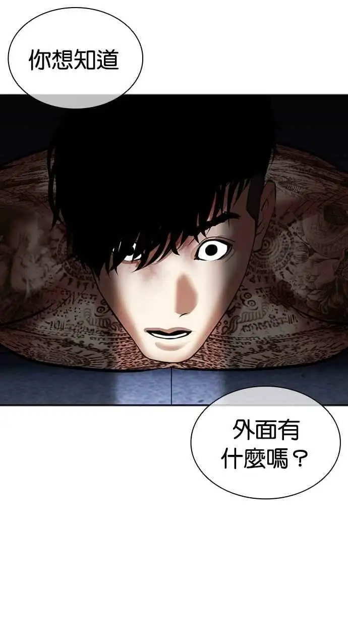 [第444话] 看脸时代[02] 第32页