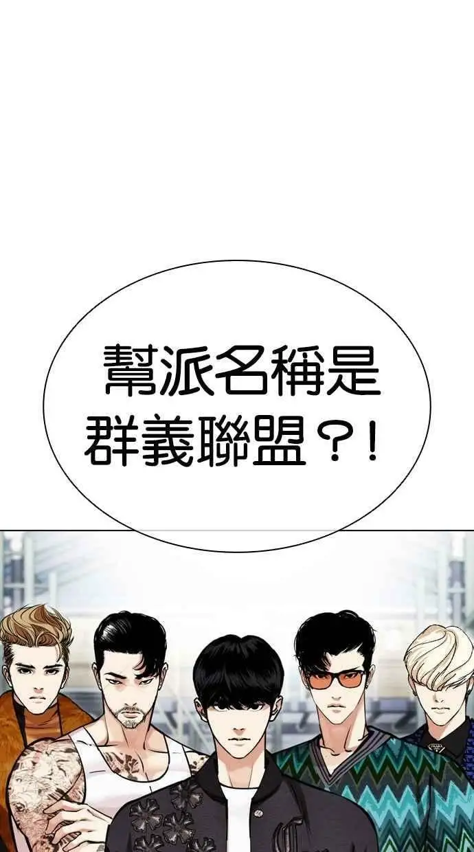 [第444话] 看脸时代[02] 第88页
