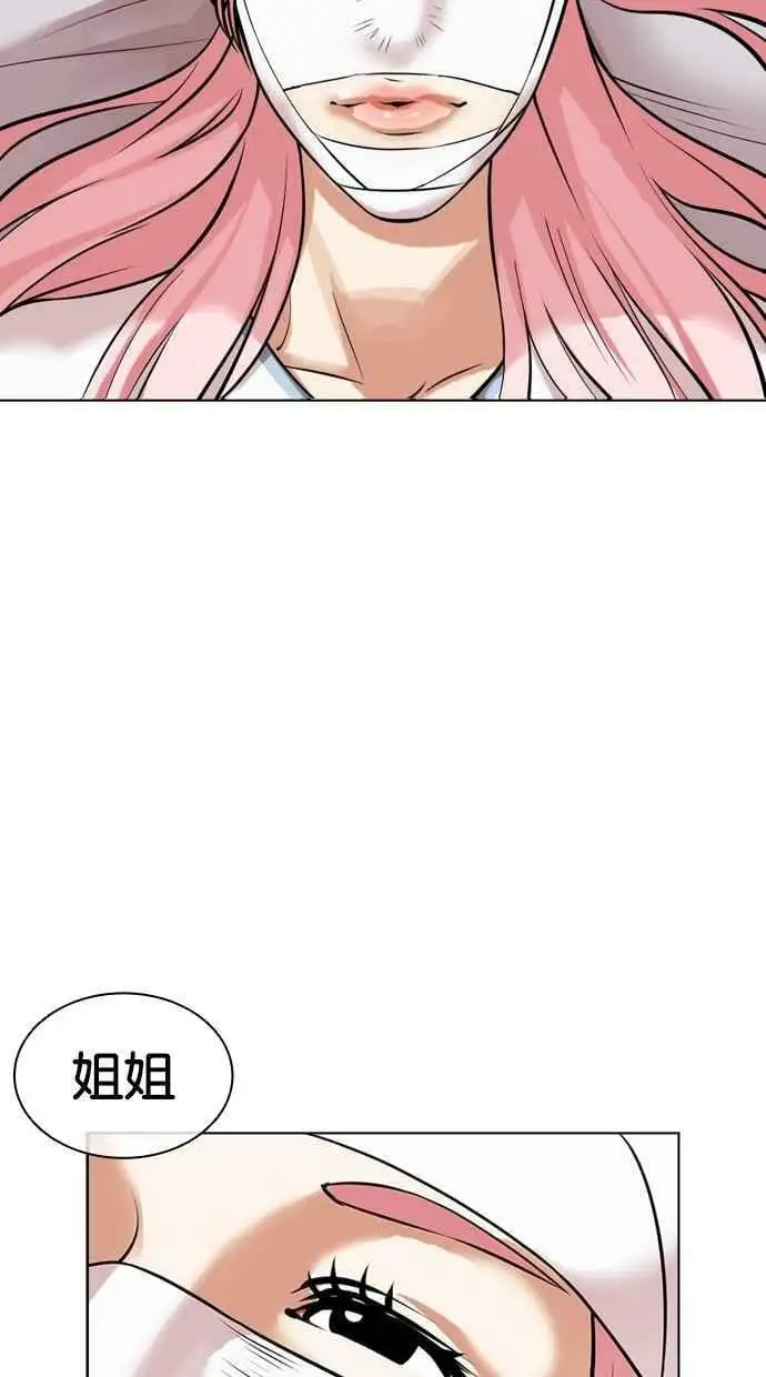 [第444话] 看脸时代[02] 第72页