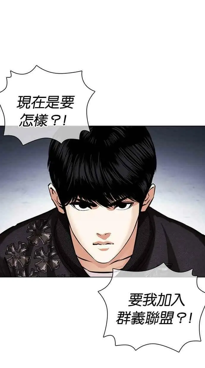[第444话] 看脸时代[02] 第96页