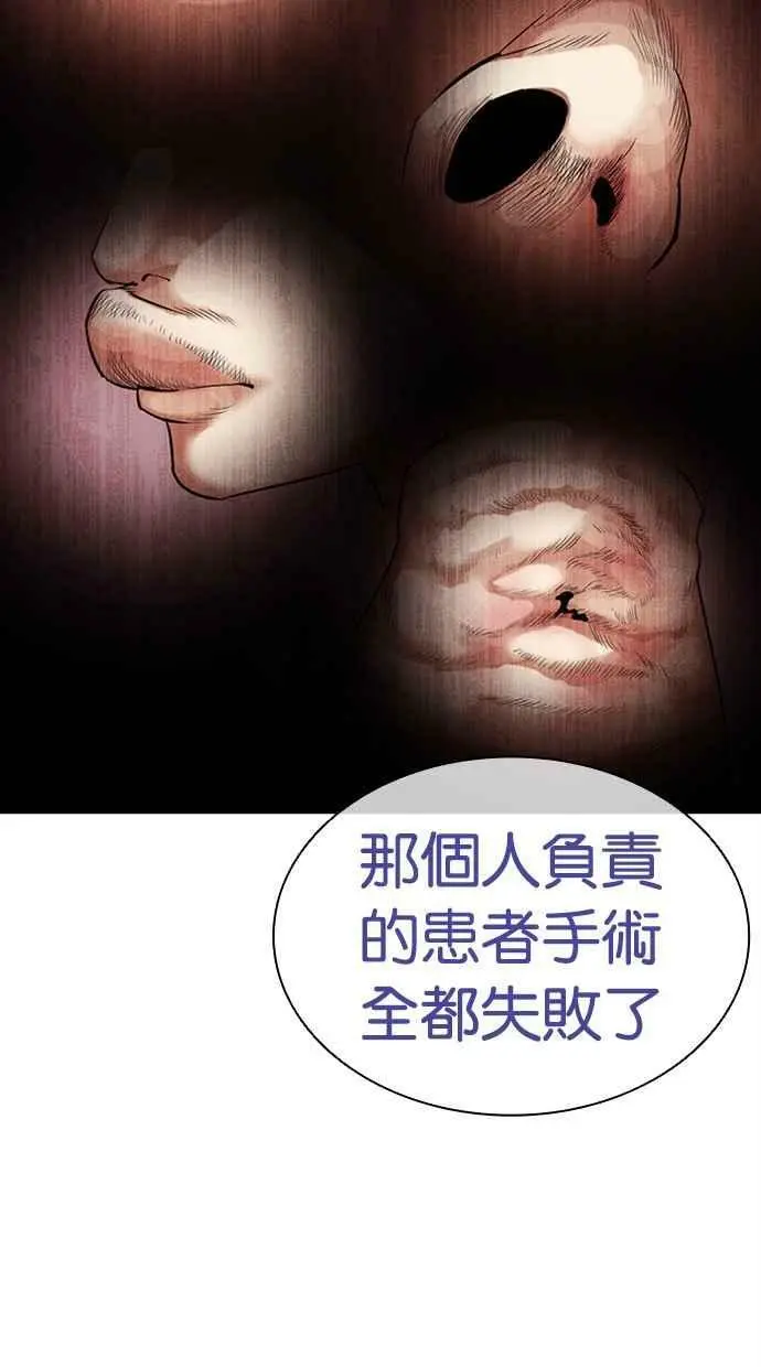 [第444话] 看脸时代[02] 第127页