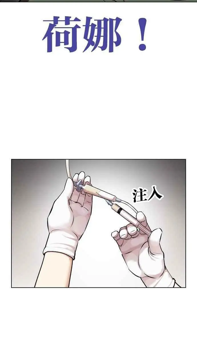 [第444话] 看脸时代[02] 第138页