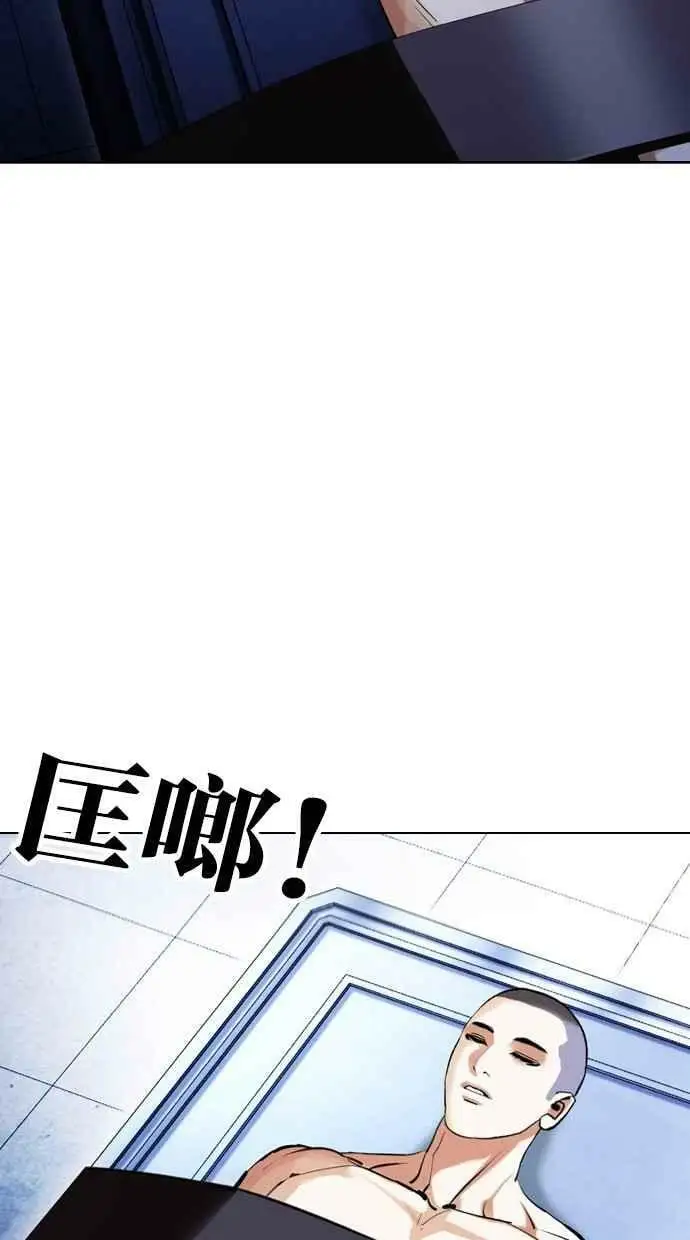 [第444话] 看脸时代[02] 第8页