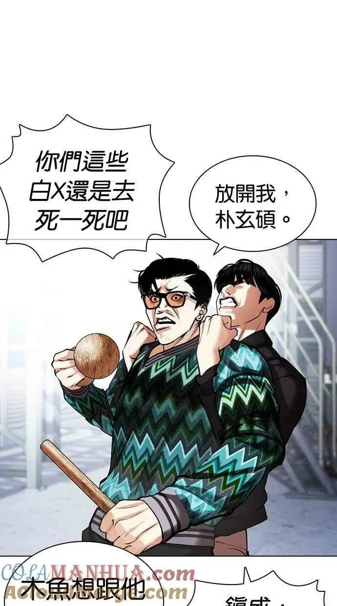 [第444话] 看脸时代[02] 第93页