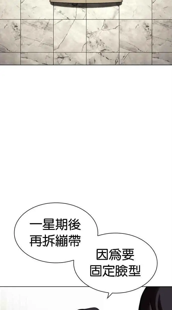 [第444话] 看脸时代[02] 第76页