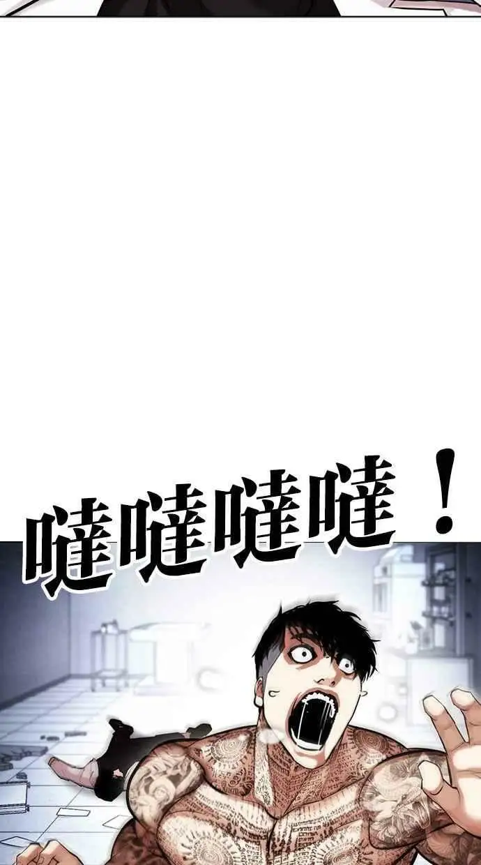 [第444话] 看脸时代[02] 第24页