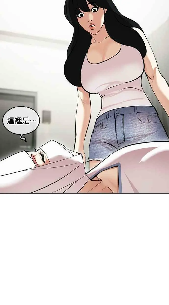 [第444话] 看脸时代[02] 第74页