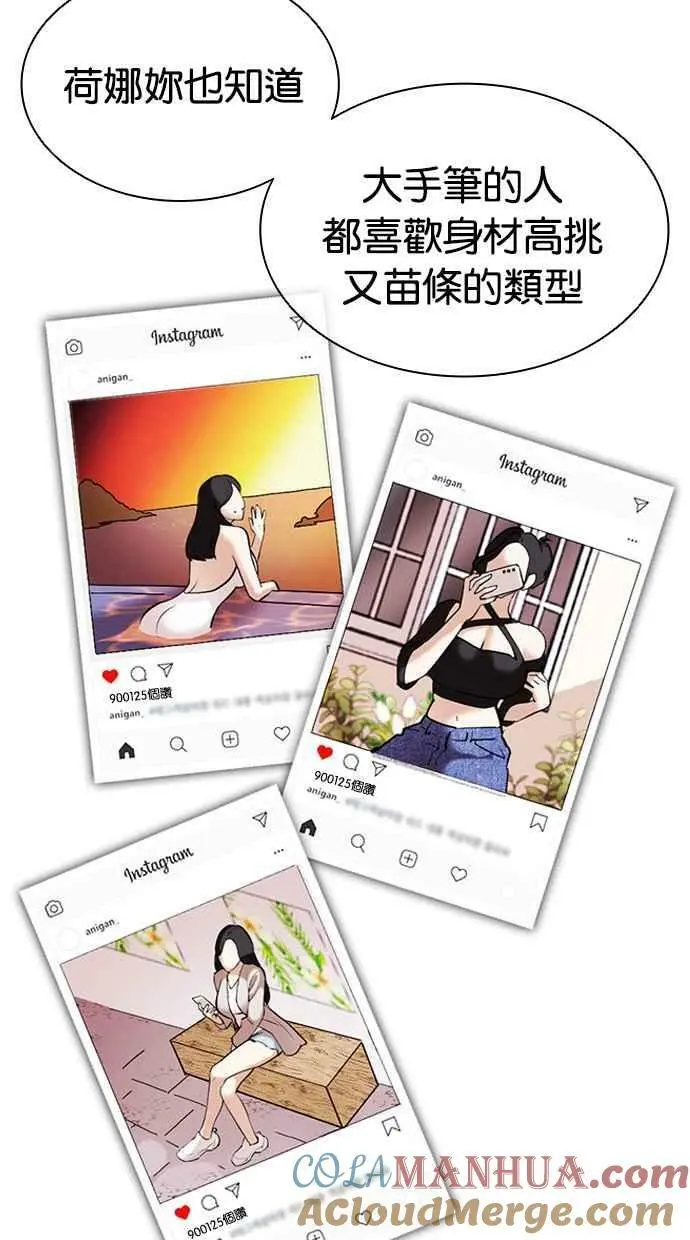 [第444话] 看脸时代[02] 第45页