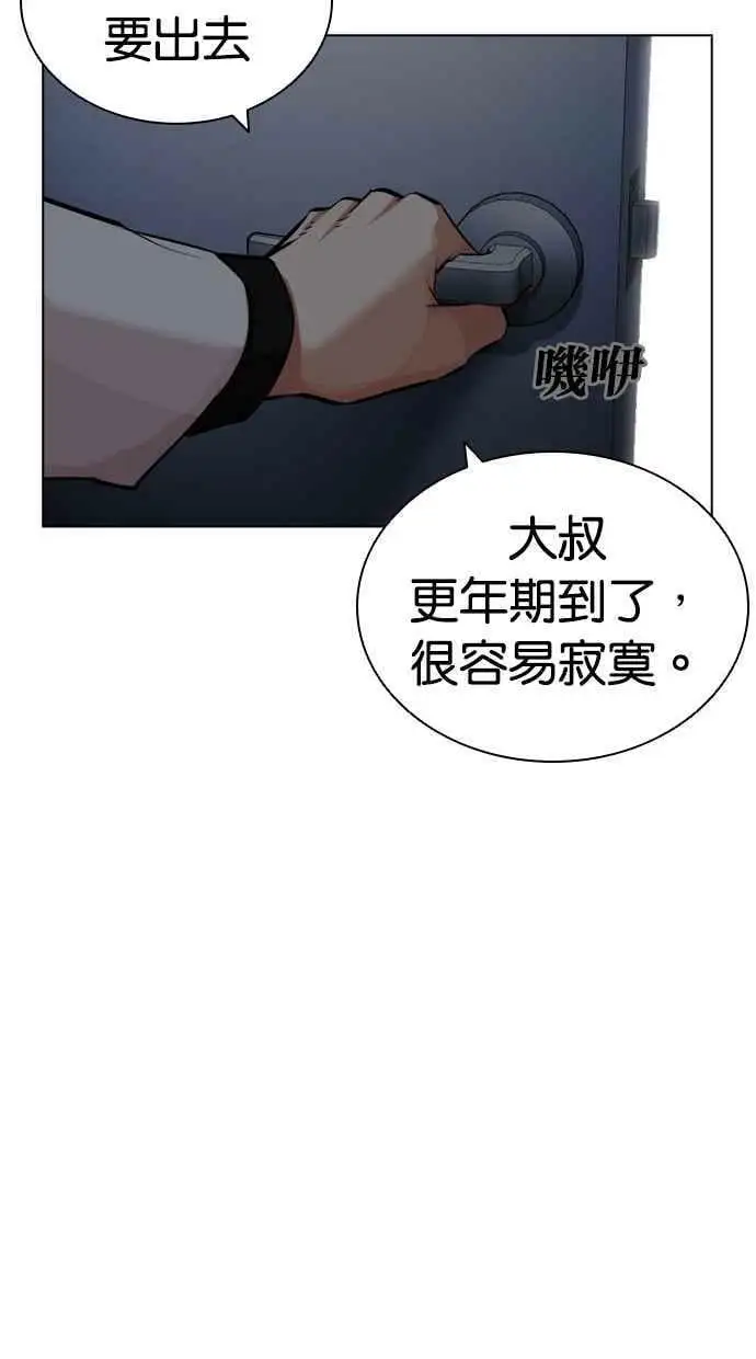 [第444话] 看脸时代[02] 第31页