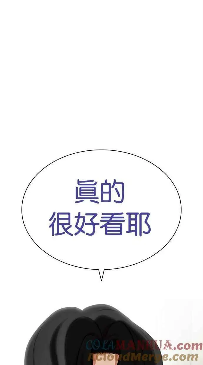 [第444话] 看脸时代[02] 第121页