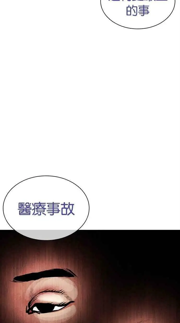[第444话] 看脸时代[02] 第126页