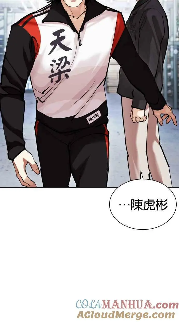[第444话] 看脸时代[02] 第101页