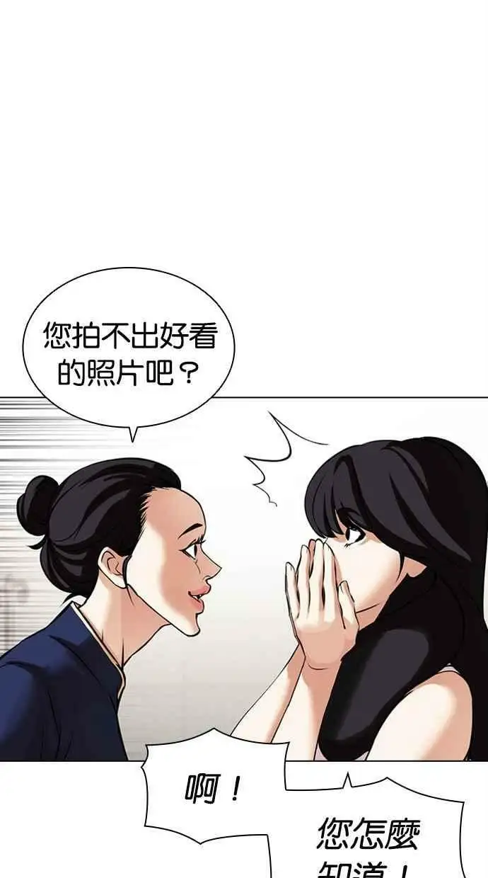 [第444话] 看脸时代[02] 第80页