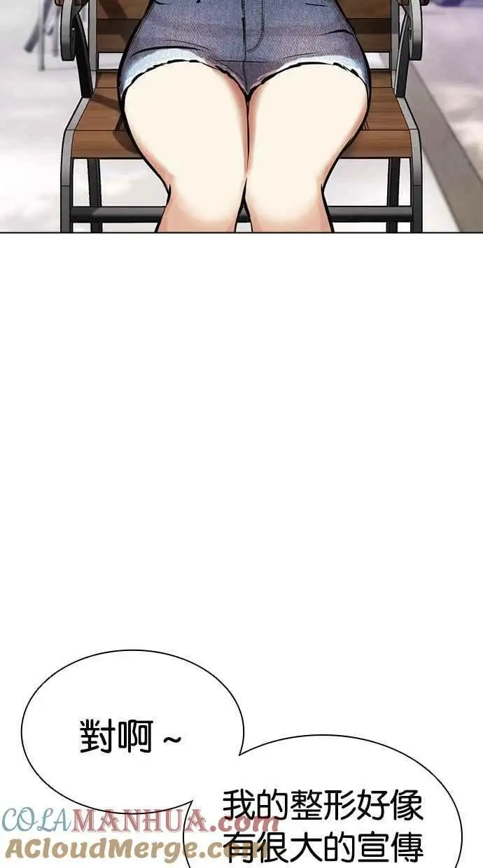 [第444话] 看脸时代[02] 第41页