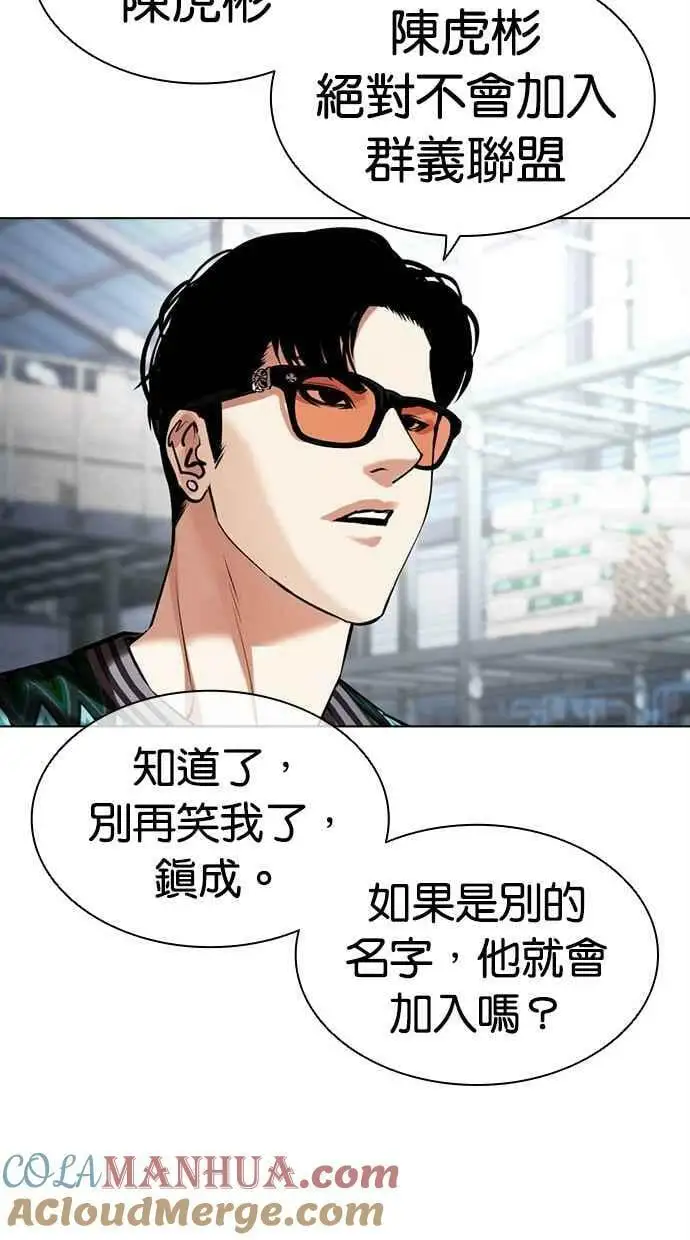 [第444话] 看脸时代[02] 第105页