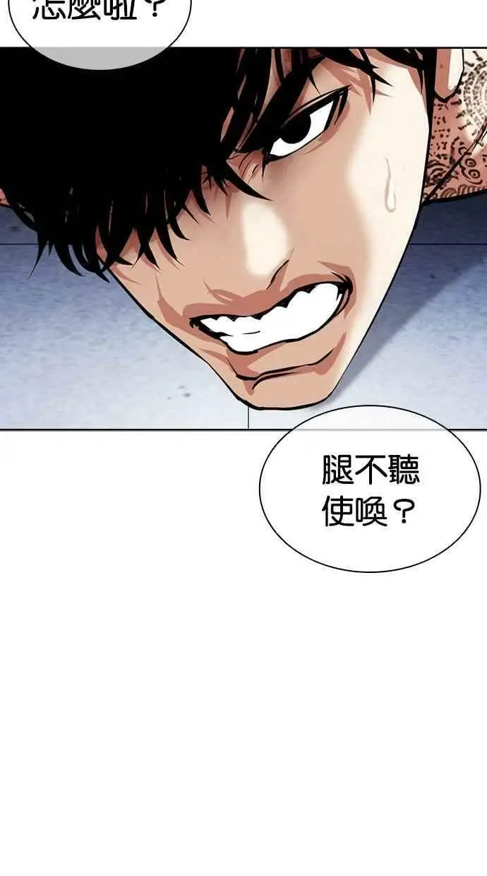 [第444话] 看脸时代[02] 第28页